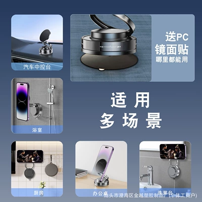 2026 New Suction Cup: Car phone holder
