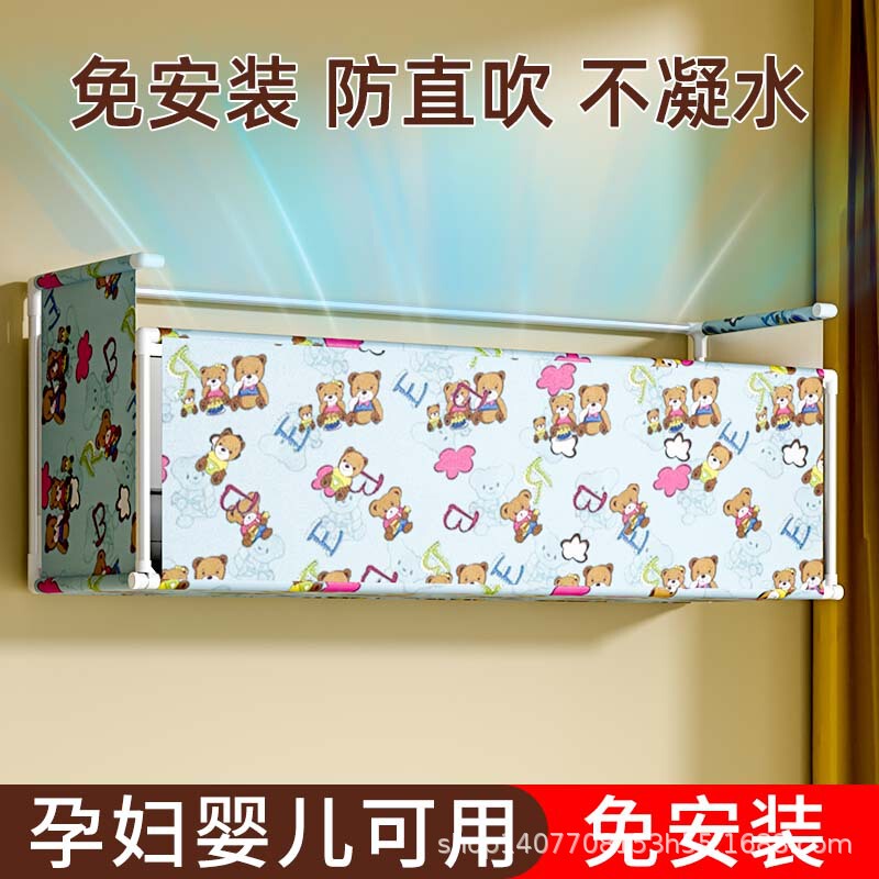 Bedroom Air Conditioner Windshield for Moon Style Wall-mounted Widening and Anti-direct Blowing Universal