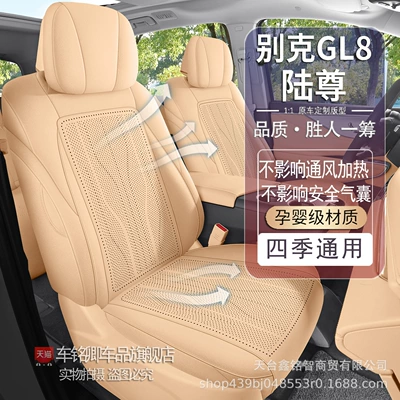 Buick Gl8 Special Car Seat Cushion Perforated Breathable Saddle Cushion Seat Cover for All Seasons Seat Cushion Seven-Seater Car Cushion