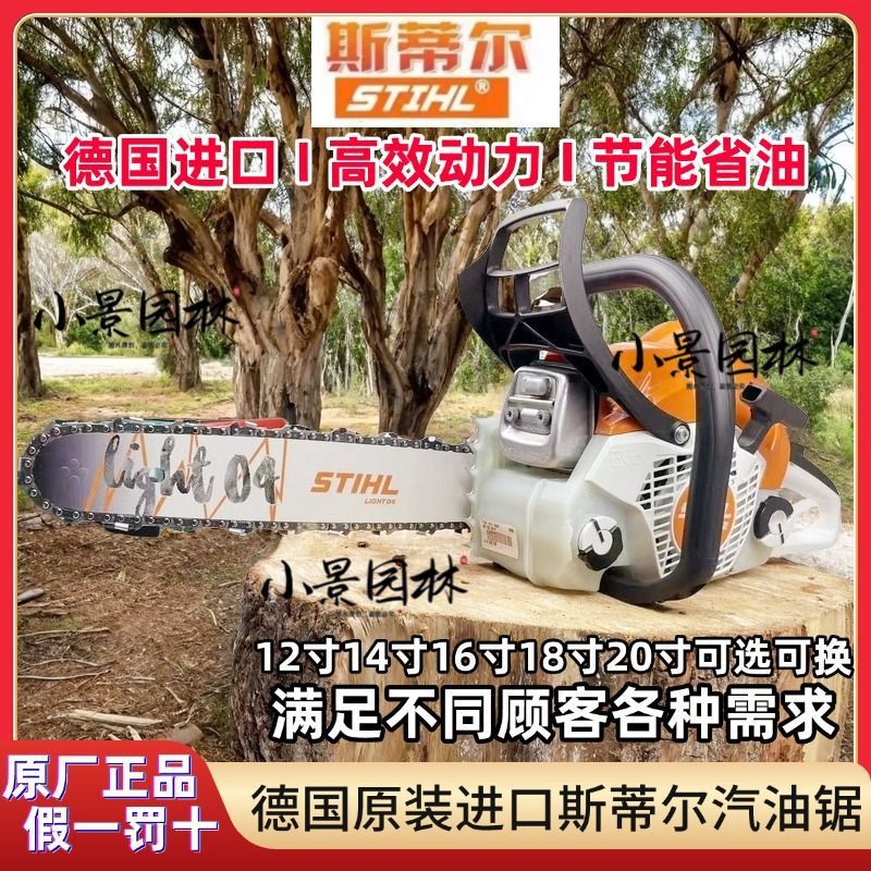 德国原装进口斯蒂尔汽油锯172/182/251C正品大功率链条家用原厂