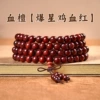 Zambia Blood Sandalwood [Blasting Star Chicken Blood Red]