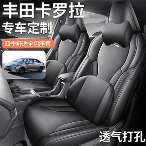 2026 Toyota Corolla Special Seat Covers, Dual-Engine, All-Season Universal Full-Coverage Seat Covers, Breathable Perforated Seat Cushions