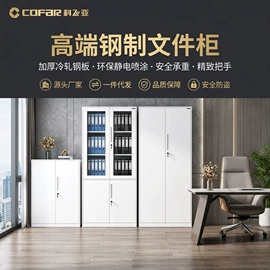 办公柜;衣柜;斗柜