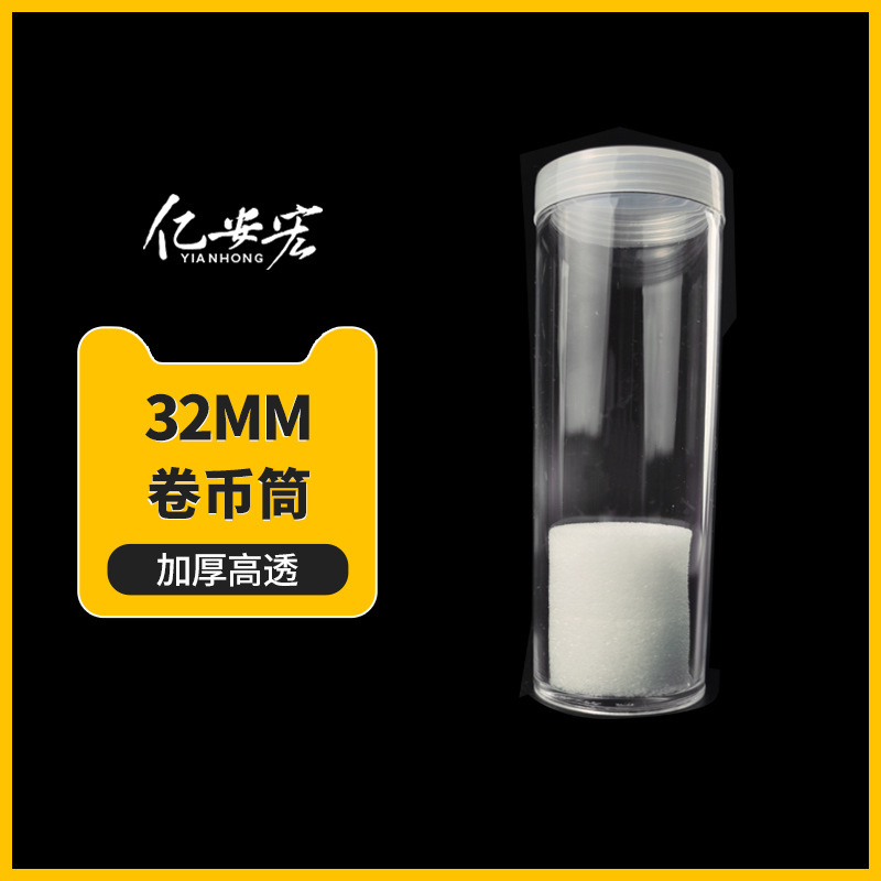32mm Coin Coin Change Roll Coin Cartridge Collection Storage Box Commemorative Coin Protection Cartridge Whole Roll Coin Transparent Cartridge