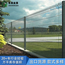 三角折弯护栏网出口货源桃型柱围栏网3d fence栅栏欧美热销厂家