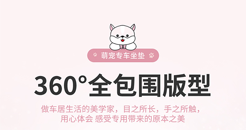 Dedicated to Geely Xingrui car seat cover four seasons universal cushion summer Breathable linen all-inclusive cartoon seat cover