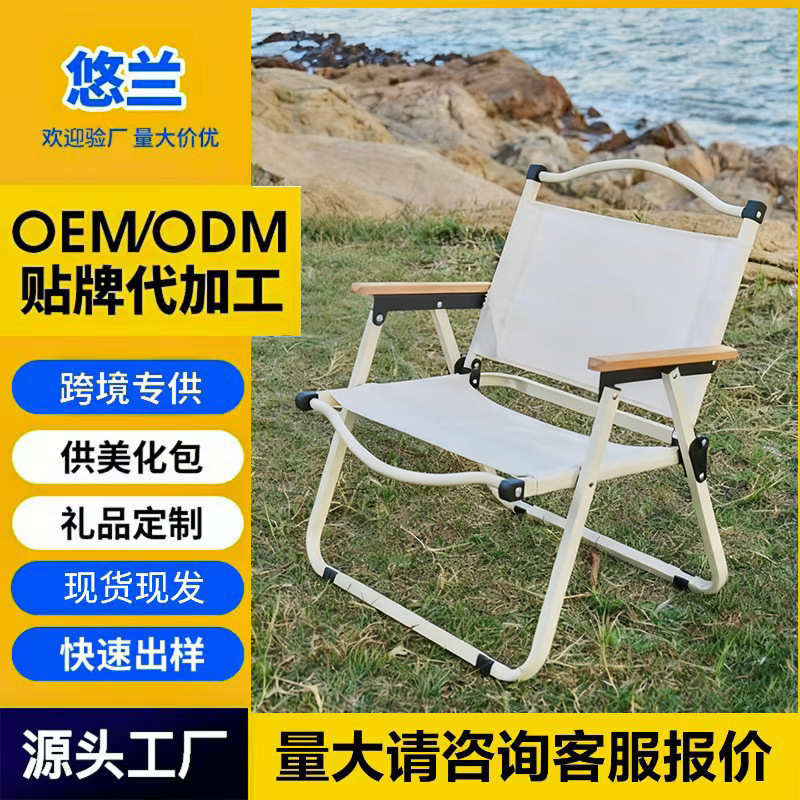 工場直送 新型シンプル折りたたみ椅子 アウトドア炭素鋼ピクニックポータブルキャンプセット キャンプチェア|undefined