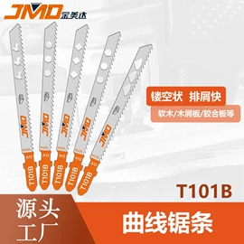 手锯、木工锯;电动工具配件;曲线锯条