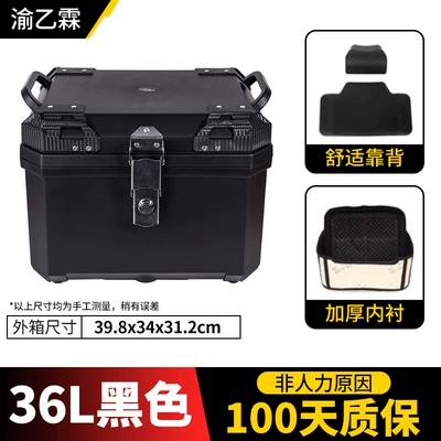 tail box waterproof universal battery | Motorcycle trunk - 36l-samurai-black-stainless-steel-lock-shock-absorbing-base-lining-backrest