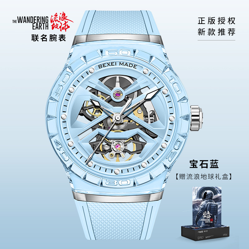 Bexei Besai Mechanical Watch Cut Out Glass Transparent Case Fluororubber Strap Men's Watch Women's Watch Unisex Couple