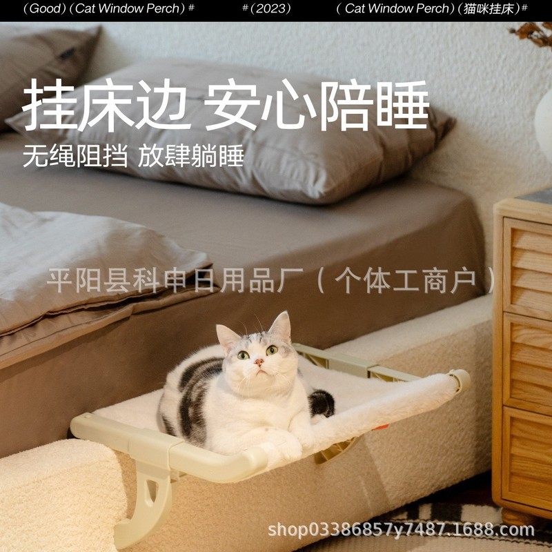 床边猫窝窗边猫挂床小阳台窗户吊床悬挂猫咪挂窝窗台猫架挂壁设计|undefined