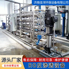 软化水设备;反渗透设备;泳池水处理