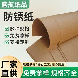 新闻纸;其他包装用纸;防油、防潮纸