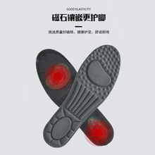 軟磁石鞋墊按摸吸汗海波麗葯物去異味男士運動保健減震磁石鞋墊