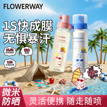 FLOWERWAY���׾�͸��ɹ����ˮ������ˮ�����������߱�Я��ɹ����