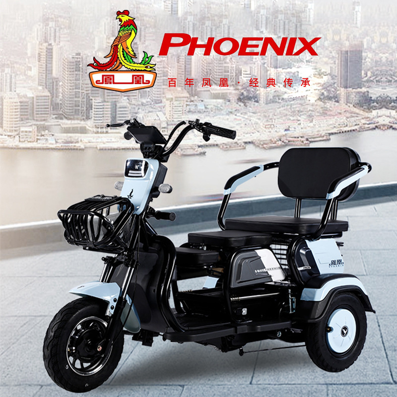 Phoenix (Phoenix) triciclo eléctrico para los ancianos pequeño hogar femenino coche de batería de 3 ruedas para los ancianos scooter