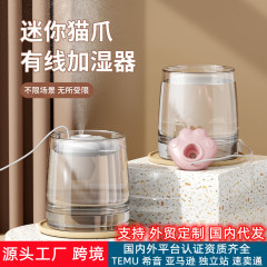 新型ミニ猫爪加湿器アトマイザー静音アロマポータブルコップ加湿器ミネラルウォーター噴霧器