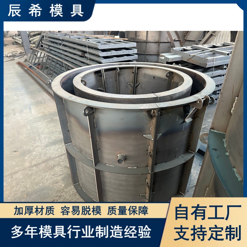 水泥圆柱圆形排污井检查井模具水泥涵管模具桥墩钢模具骑马井模具