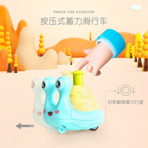 Children's toy HY-808 push small snail sliding inertia pull-back car baby educational toy manufacturer direct sale