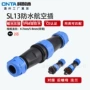 防水公母对接快速连接器