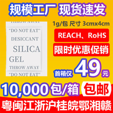 厂家批发量大价优矿物干燥剂1克防潮剂出口SGS报告2克3克5克10克