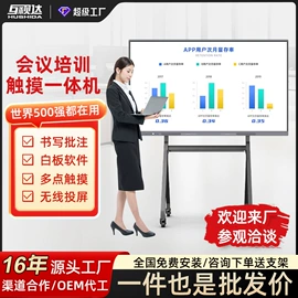 触控产品;广告机;工控电脑产品