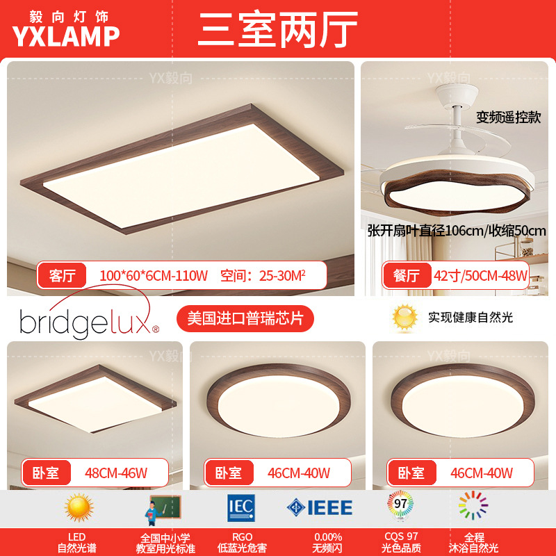 Luz principal de sala de estar retro de espectro completo, luces de techo de estilo antiguo, nuevo paquete de lámparas de dormitorio chino, 2025 nuevo