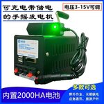 小型家用应急手摇发电大功率户外便携带储电发电机12V停电充电DIY