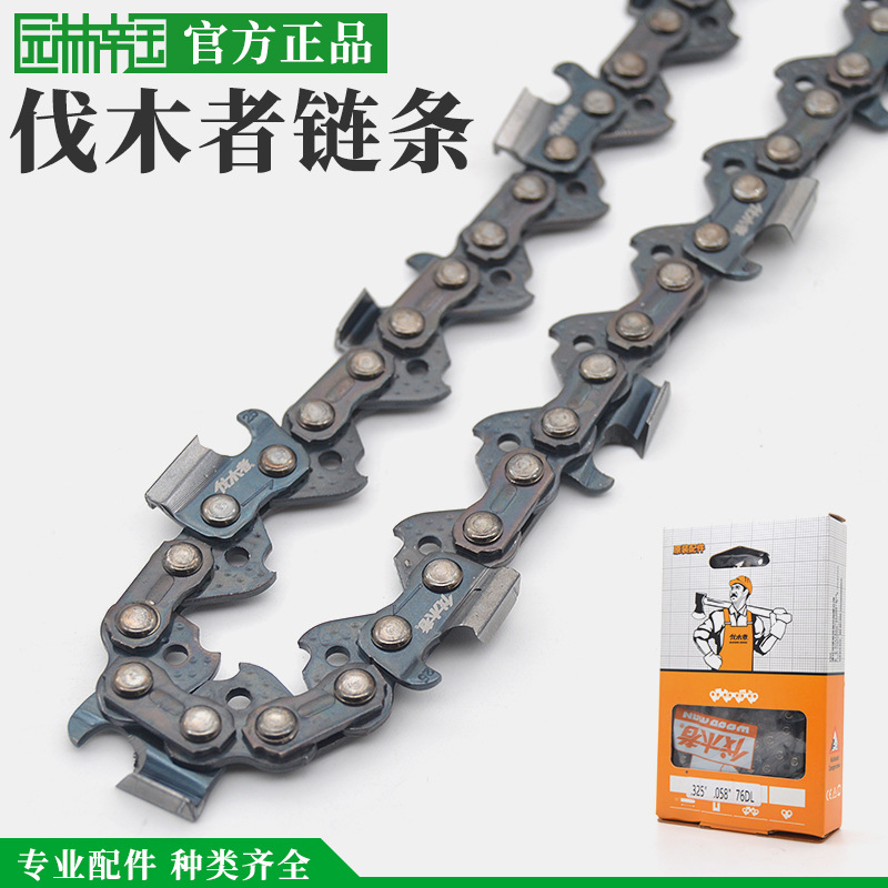 伐木者656汽油锯20寸链条38节刀齿76节链条伐木锯链锯58油锯直销