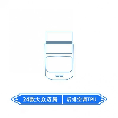 supplies – new, Car interior film - rear-air-conditioning