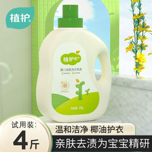 ֲ�oϴ��Һ2kg��ƿ��ͯ������ϴ��4��ƿ�b�냺ϴ��Һ�����S�����l