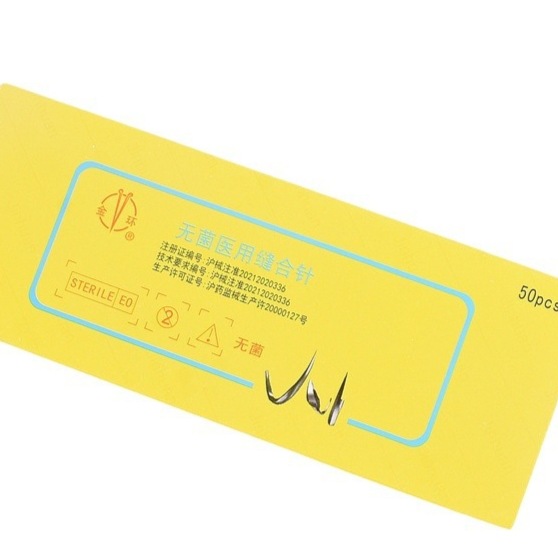 上海金环无菌医用缝合针 组合针 双眼皮手术用针 一盒50包一包2支