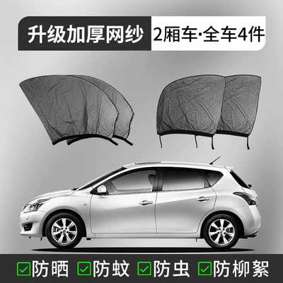 Car Curtain, Sunshade, Sun Protection, Car curtains - specifically-for-hatchbacks-full-set-of-4-pieces-imported-carbon-fiber-eco-friendly-durable-please-specify-car-model-year