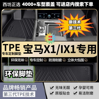 BMW – TPE Car Floor Modelə uyğun ayaqaltı