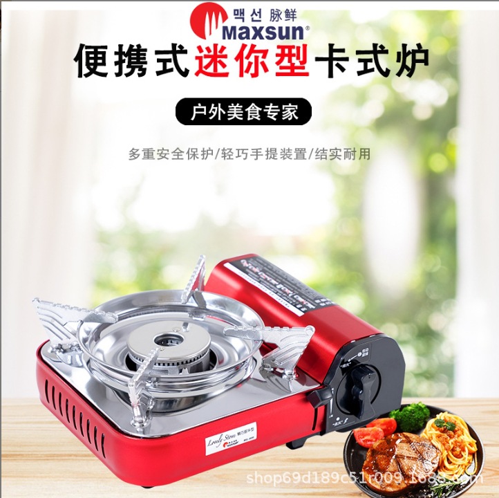 脉鲜MS-808迷你卡式炉家用小号燃气炉便携户外小型煤气灶宿舍煮食