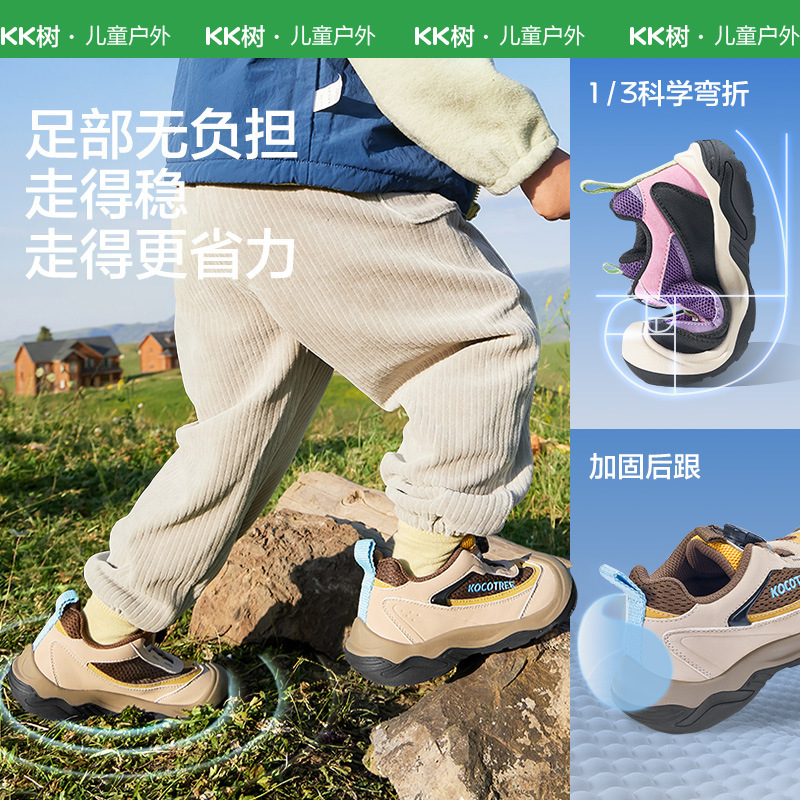 KK树儿童运动鞋男女童2025秋新款休闲防滑网面透气户外徒步鞋轻便|undefined