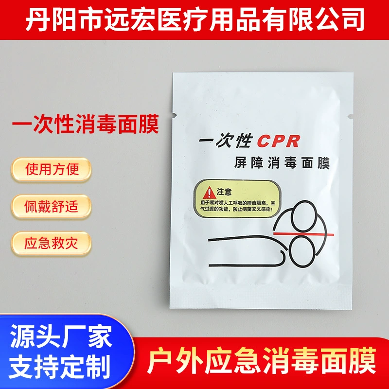 Мембрана для одностороннего дыхания CPR, мембрана для дыхания изо рта в рот, респиратор для оказания первой помощи на открытом воздухе, удобный респиратор для полевой спасательной работы