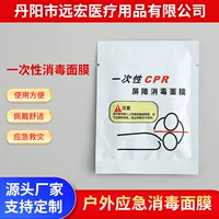 Мембрана для одностороннего дыхания CPR, мембрана для дыхания изо рта в рот, респиратор для оказания первой помощи на открытом воздухе, удобный респиратор для полевой спасательной работы