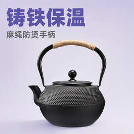 茶壶电陶炉煮茶器户外烧水壶围炉煮茶壶铸铁水壶铸铁茶壶功夫茶具