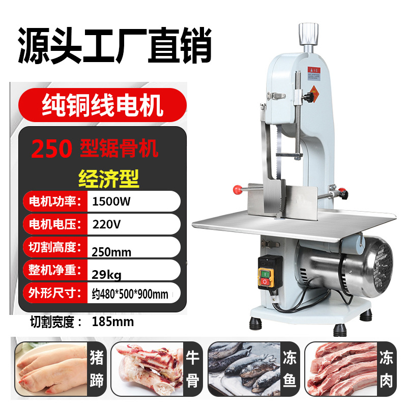 Máquina de aserrado de huesos tipo 250 para uso comercial de fábrica de pezuñas de cerdo de corte pequeño eléctrico de mesa congeladas carne de res, cordero, costillas de cerdo