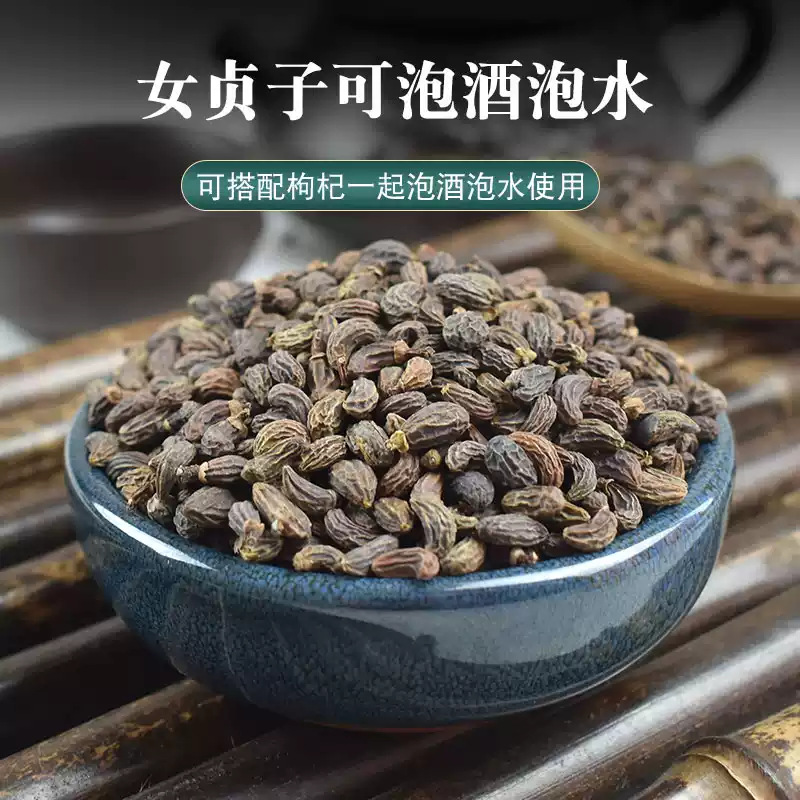 Dried Ligustrum Fruit Nuzhenzi Whole Berries 500g Traditional TCM Herb for Tea and Wine Infusion quality and texture