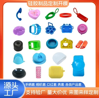 铂金硅胶保护套定制硅胶制品各类耳机口红相机套开模检测仪防护套