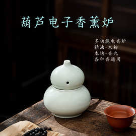 耐热陶瓷电香炉定时调温电香薰炉插电家用香薰炉精油炉香粉电香炉