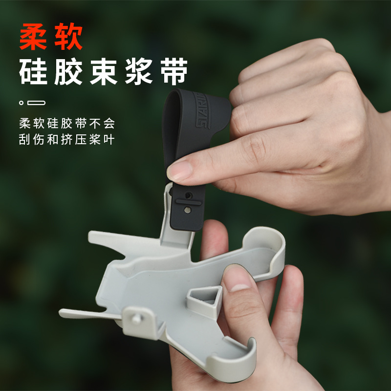 Suitable for DJI Dajiang Mini3 beam paddle device fixed blade strap mini 3 blade protective cover drone accessories