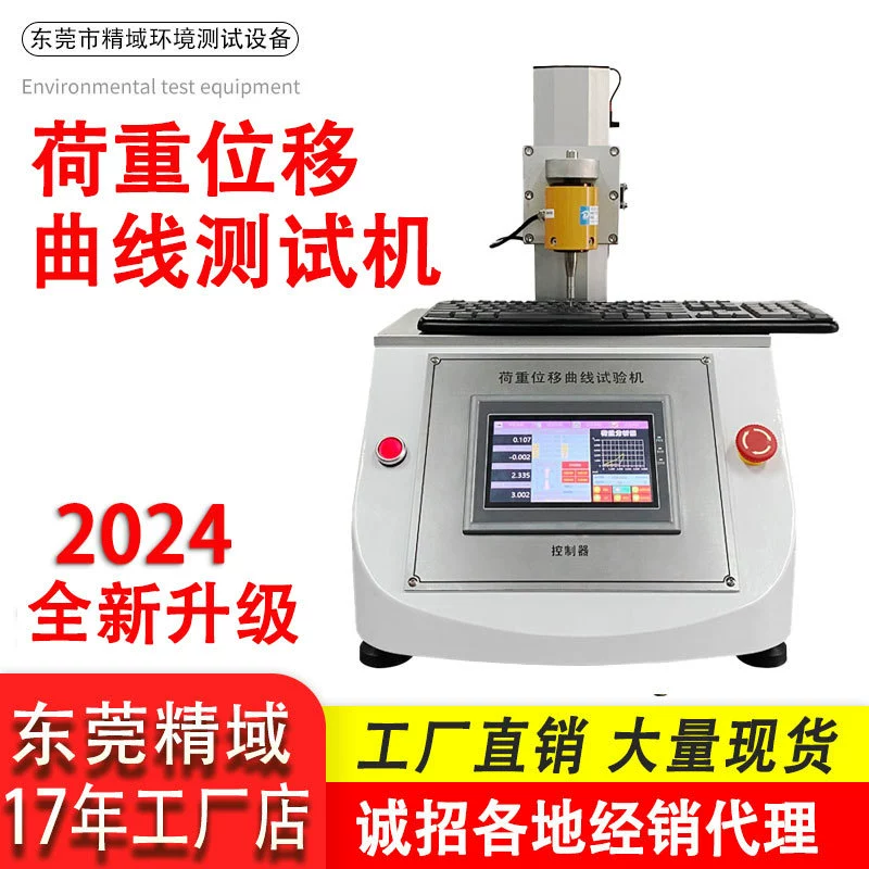 Тестер измерения нагрузки при нажатии, тестер отскока ключей, тестер нагрузки при нажатии клавиш