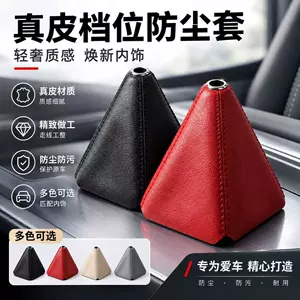 Universal dustproof gear shift knob cover for cars, leather PU manual transmission cover