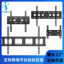 森江固定支架跨境热卖电视支架可壁挂电视机挂架适用14-120英寸