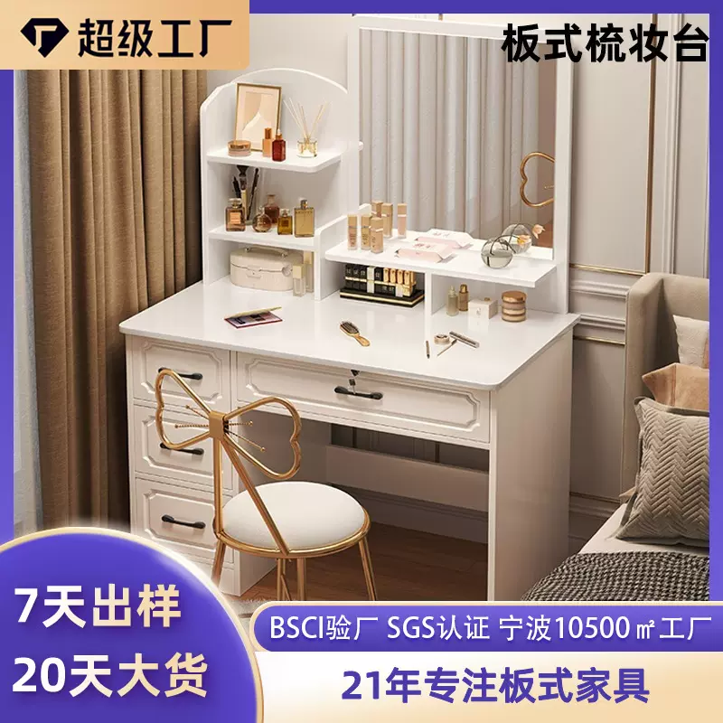 亚马逊热销梳妆台收纳柜化妆桌带镜子可调节灯光板式家具宁波厂家