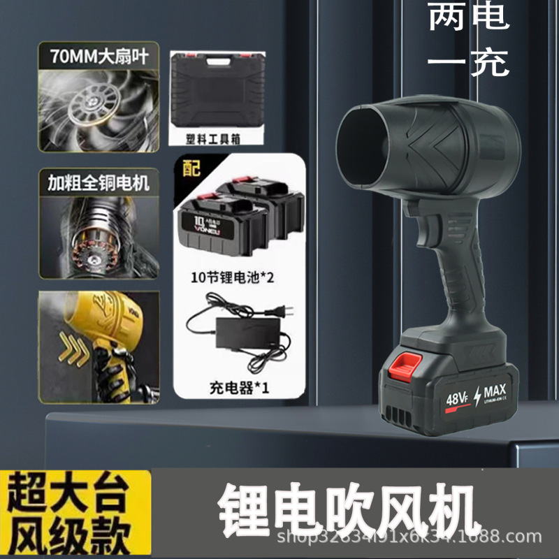 ハイパワーターボ強力ファン工業用ハンドヘルドワイヤレスブロワー強風ダストガン集塵機除雪機|undefined