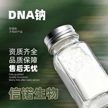 DNA�c98% �����~���ɷ� PDRN�� ������ԭҺ �o�w���ɷۻ��yƷԭ��